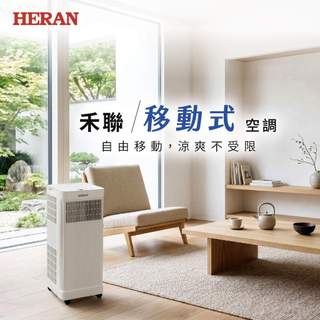【HERAN 禾聯】3-4坪 HPA-23L1 冷專2.5KW 移動式空調冷氣
