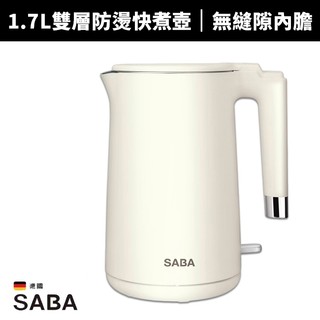 【SABA】1.7L 雙層防燙不鏽鋼快煮壺 SA-HK43電茶壺/電熱水壺/泡茶壺/煮水壺/咖啡壺