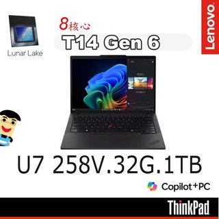 Lenovo T14 G6 八核AI商務筆電 Ultra 7 258V 32G 1TB SSD W11P 三年保固