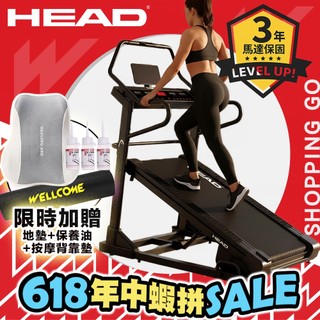 HEAD海德 【送組裝】 極限坡度電動跑步機 H150MC 爬坡機 爬坡跑步機 登山機 電動揚升跑步機