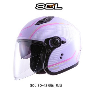 SOL 安全帽 SO-12 極光 內藏墨鏡 排齒釦 SO12 小帽款 3/4罩 半罩 加長鏡片 輕量 小帽體-23番