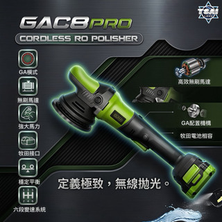 TSAI 小蔡的店 OLIMA GAC8真無線GA機 重壓如RO 輕壓像DA@蛋塔車業 塔 無線研磨拋光 GA 專業店家