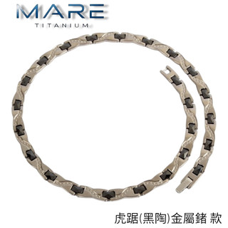 § 全館7折 § 【Mare】Ti 純鈦&陶瓷項鍊：虎踞(黑陶)金屬鍺 款【售後服務&保固12個月】