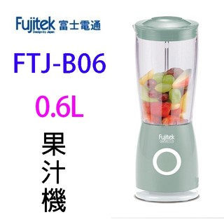 富士電通 FTJ-B06果汁機(600ml)