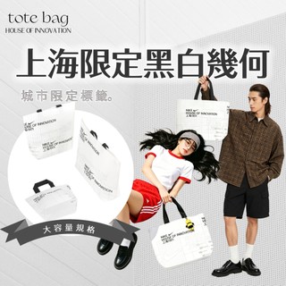 【商城正品｜現貨】Nike 手提袋 購物袋 環保袋 托特袋 防水 Logo 黑白 上海