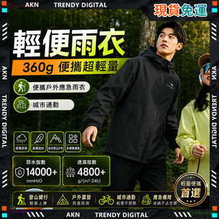 🌧️【現貨隔日達】兩件式雨衣 輕便雨衣 雨衣「超輕量300g」贈手提袋 荷葉拒水 機車雨衣 暴雨級雨衣 反光雨衣 雨褲