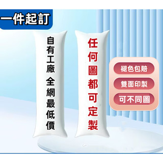 【一件起印 多量優惠】客製化等身抱枕 雙面印製 長尺寸抱枕 大呎寸抱枕 動漫抱枕 來圖訂製 偶像 明星 動漫 動畫