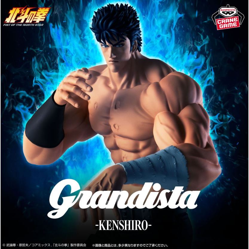BANDAI NAMCO 景品 Grandista 北斗神拳 北斗之拳 拳四郎 健次郎 KENSHIRO