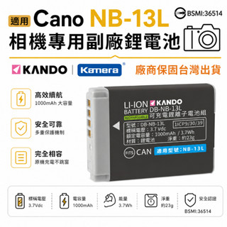適用Canon NB-13L NB13L電池 POWERSHOT G9X G9 X SX730 SX740HS
