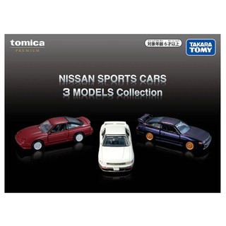 【高雄天利鄭姐】TOMICA Premium車組-日產NISSAN 跑車3入組 TA07986