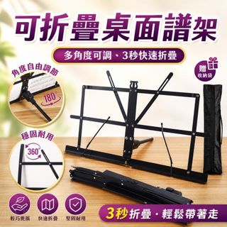 【桌面譜架】折疊閱讀架 桌上型看書架 摺疊譜架 兒童閱讀架 樂譜架 平板支架 食譜架 支撐架 桌面架 看書架 DM架