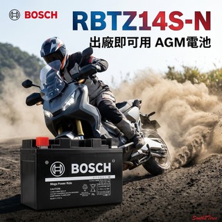BOSCH AGM電池 XADV CRF1100 NT1100 GTZ14S YTZ12S Forza750 重機 電池