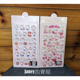 Hello Kitty 3D浮雕立體實心水晶貼