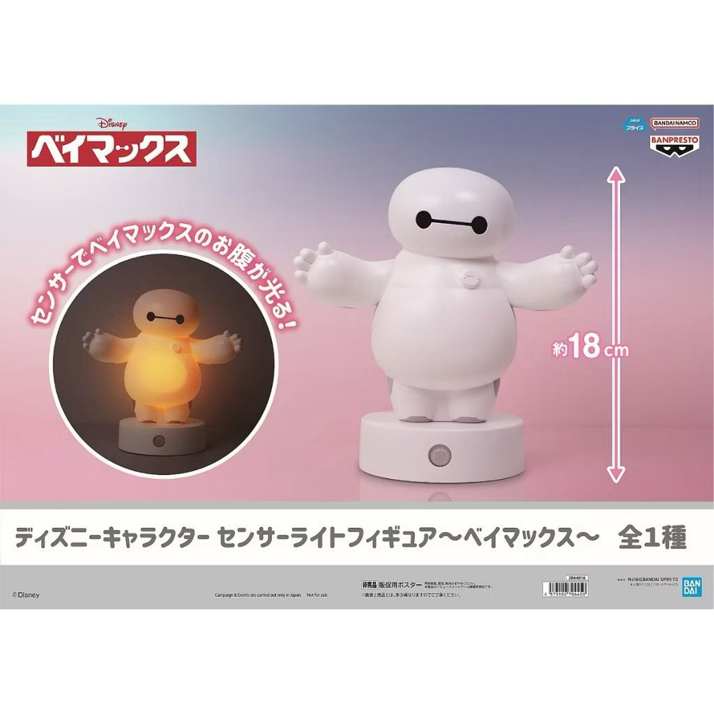⭐️PIPI HAPPY⭐️現貨 日版 景品 BANPRESTO 迪士尼 大英雄天團 杯麵 小夜燈 室內燈 公仔 模型