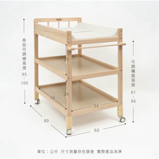 全新Didi尿布台（未拆封）