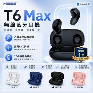 TW出貨 MEES T6 Max 無線藍牙耳機 Bluetooth 運動 防水 耳機 觸控 無線耳機 電競耳機 蘋果安卓