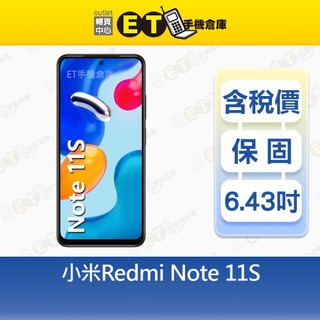 小米 Redmi Note 11S 6G/128G 6.43吋 4G 智慧手機 Mi 紅米 福利品【ET手機倉庫】