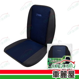 【POWER】座墊 L型 竹炭加大 深藍 PW-106 1入車麗屋