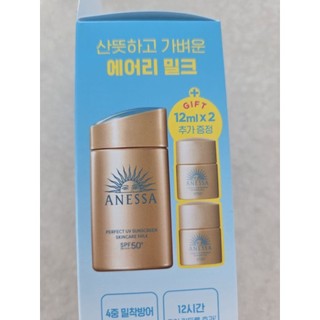 韓國直送 資生堂 ANESSA 安耐曬金鑽高效防曬露 4重防禦輕透安耐曬露防曬乳組.正品 60ml + 贈 12mlx2
