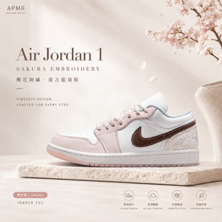 🔥革調 Jordan Air Jordan1 時尚舒適 復古籃球鞋 女款 白粉色 IB8859-101