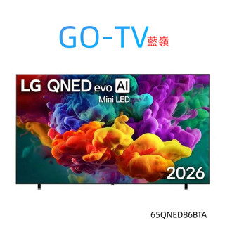 [GO-TV] LG 65吋(65QNED86BTA) QNED evo AI 4K 86系列 智慧顯示器 限區配送