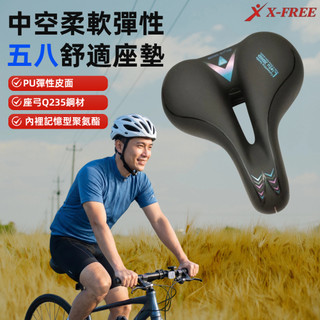 LIETU 炫彩 中空柔軟彈性【五八】舒適座墊 高彈座墊 自行車鞍座 登山車坐墊公路車坐墊跑車座墊【B73-58】