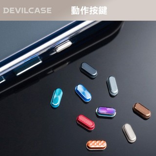 DEVILCASE 惡魔防摔殼 動作按鍵