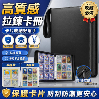台灣出貨🎈活頁卡冊 皮革卡片收納冊｜適用 寶可夢／PTCG／遊戲王／球員卡／奧特曼／專卡／偶像小卡／韓星卡