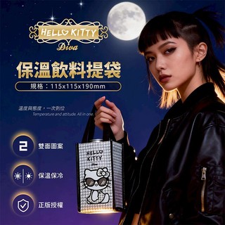 御衣坊 HelloKitty 保溫 飲料 提袋 千鳥紋款 1入 冰霸杯提袋 飲料隨行袋 三麗鷗【小髮廊】DS030805