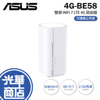 ASUS 華碩 4G-BE58－BE3600 雙頻 WiFi 7 LTE 4G 無線路由器 分享器 SIM卡 公司貨