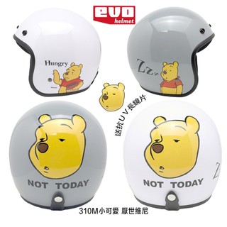 附鏡片 EVO 維尼熊 兒童帽 厭世維尼 智同 復古帽 維尼小帽體 小可愛 安全帽 安全帽-23番