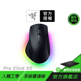 Razer 雷蛇 Pro Click V2 無線滑鼠 黑色 三模連線 人體工學設計 多裝置連線能力 電腦滑鼠 藍芽滑鼠