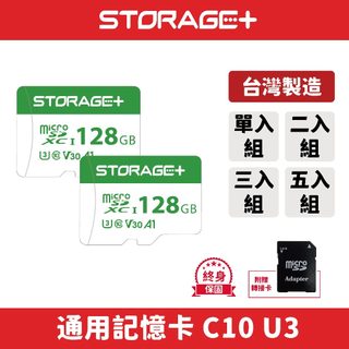 【STORAGE+】MicroSD UHS-I U3 A1 V30 128GB(附轉卡) 終身保固