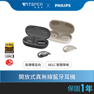 【熱銷雙耳機組合】Philips GO系列 TAT3708 開放式藍牙耳機