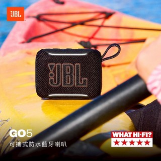 JBL GO 5 防水藍芽喇叭 JBL GO5 超高續航 攜帶型 防水喇叭 露營喇叭｜劈飛好物台灣公司貨 英大總代理