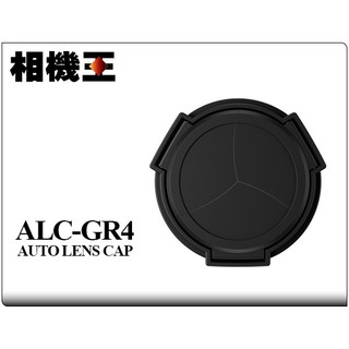 ☆相機王☆JJC ALC-GR4〔GR IV 專用〕自動鏡頭蓋