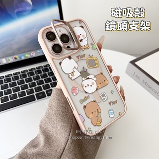 磁吸 一二布布 情侶手機殼 送鏡頭貼 隱形支架 iPhone 18 17 16 15 14 13 Pro Max 防摔殼