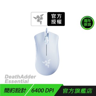 【品牌會員限定】Razer 雷蛇 DeathAdder Essential 煉獄奎蛇 標準版 黑
