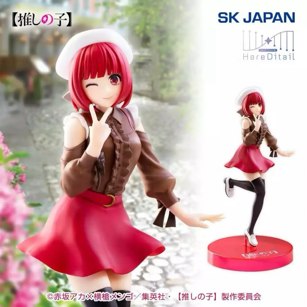 ⭐️PIPI HAPPY⭐️日版 景品 SK JAPAN 我推的孩子 HereDitail 有馬加奈 有馬佳奈 公仔