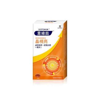 開立電子發票🎀【Sustenium 意維能】晶視亮葉黃素 30錠/盒-victor shop