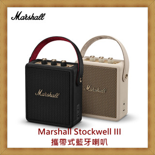 【現貨】Marshall Stockwell III 3代 攜帶式藍芽喇叭[古銅黑 奶油白][台灣公司貨]
