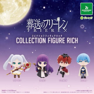 【盒蛋廠】BUSHIROAD葬送的芙莉蓮公仔RICH 全四款 4570194426277【現貨日本扭蛋、整套組、指定款】