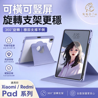 筆槽款 旋轉支架款 適用 Xiaomi Pad 8 7 6 5 mini Redmi Pad SE Pro 12.1
