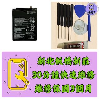 Huawei 華為 Nova 3i Nova2i Nova4E 電池 noava3i 2i 4e 新北板橋維修 新莊