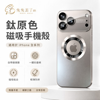 磁吸大視窗 高CP顏值 適用 iPhone 18 17 16 15 14 11 12 13 pro max 保護殼
