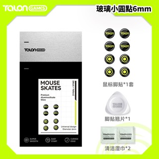 TALONGAMES 颶鴉 通用 6mm 小圓點共8粒