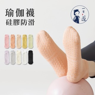 NICO FUN 愛定做 毛巾底 90%棉 瑜珈襪 皮拉提斯 止滑襪 yoga襪 室內襪 女襪(23.-24.5cm)