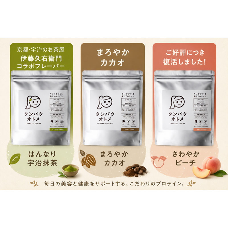 TAMACHAN SHOP 綜合莓 桃子 櫻花 春季限 蛋白 經典TANPAKU OTOME系列 雙重蛋白補充 保養 酸