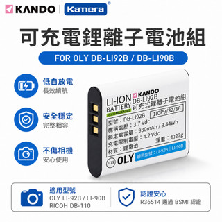鋰光 Ricoh BJ-11 DB110電池TG6 TG5 TG4 TG3 GR3 GRIII 理光 副廠電池90b