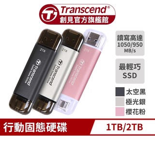 Transcend 創見 ESD310 1TB 2TB 雙介面固態行動碟 SSD 外接硬碟 外接SSD 手機隨身碟